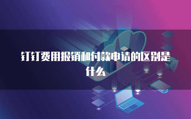 天翼云缓存便宜吗值得买吗安全吗可靠吗