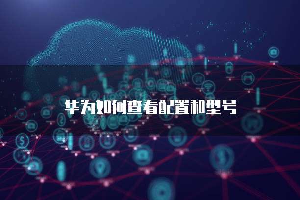 天翼云cdn一览表怎么看