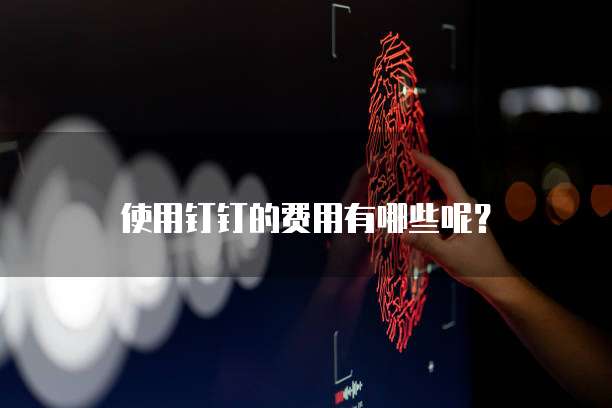 天翼云服务器安全配置怎么设置密码保护