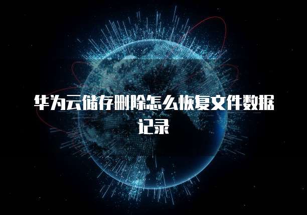 天翼云共享主机费用多少钱一年