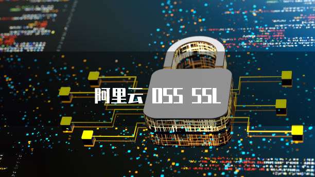 天翼云数据库有配置吗?是真的吗?为什么不能用?