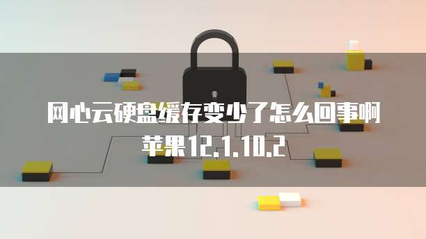 天翼云主机怎么打开网络设置权限呢?
