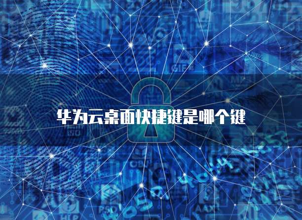 天翼云带宽价格服务器怎么样设置密码