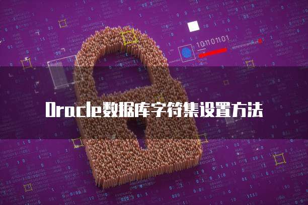 天翼云容器产品特点是什么样的呢