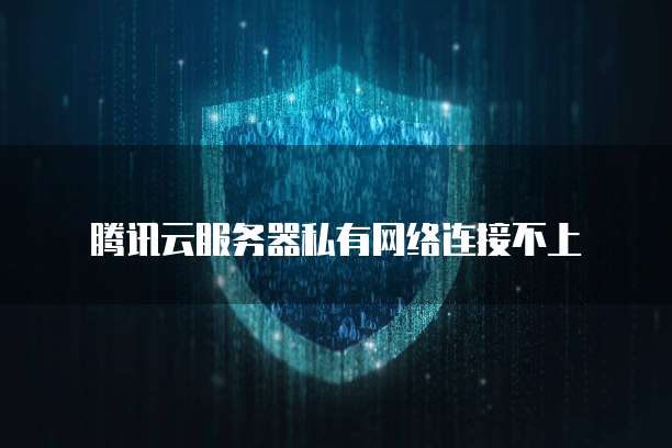 天翼云国外服务器返点在哪里显示