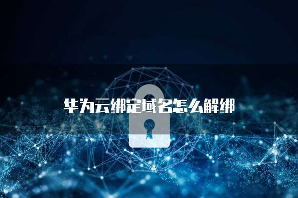 天翼云主机开久了卡怎么办啊?