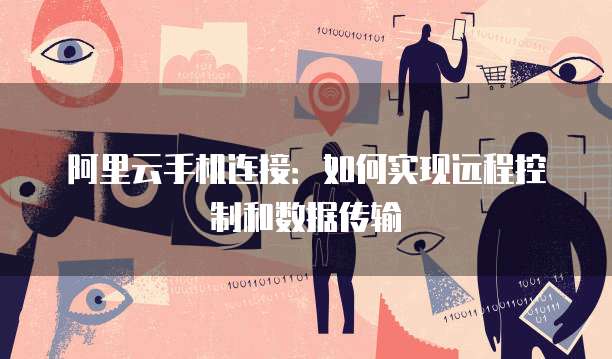 天翼云服务器端口设置密码的正确方法