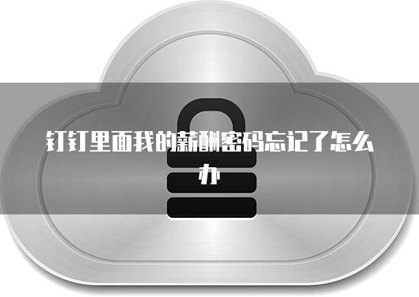 停用天翼云主机如何恢复网络设置?
