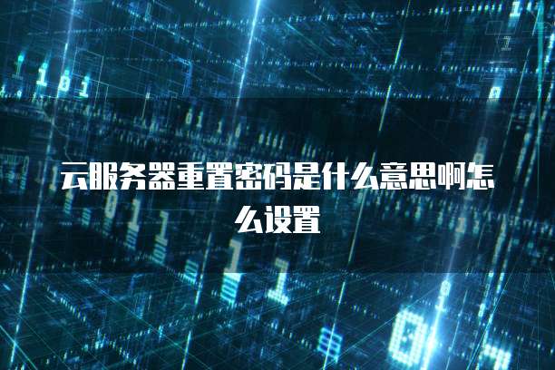 天翼云防火墙返利怎么样啊是真的吗还是假的啊