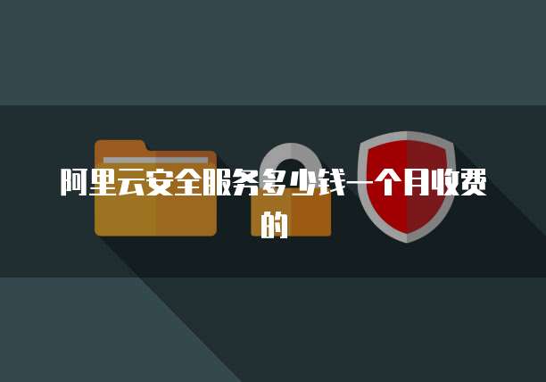 天翼云主机价格计算规则最新版是什么意思啊?