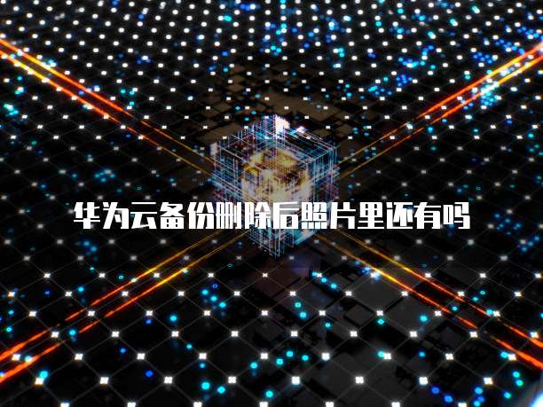 天翼云服务器什么网络连接不上电脑