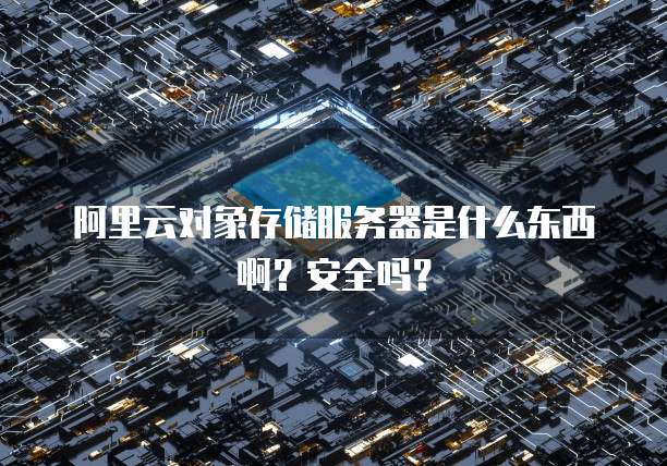 天翼云主机的路由器网络设置如何配置最好?