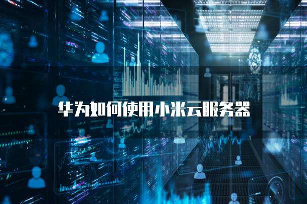 天翼云盘代理怎么设置密码保存照片呢