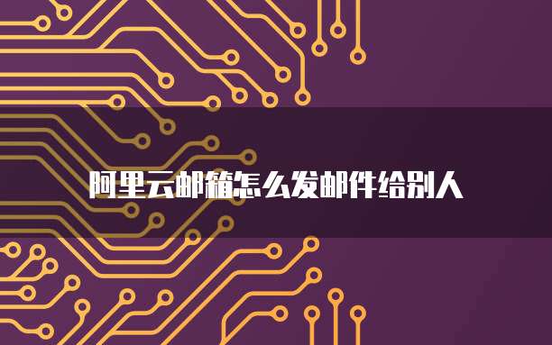 天翼云主机:如何在Win10上使用?