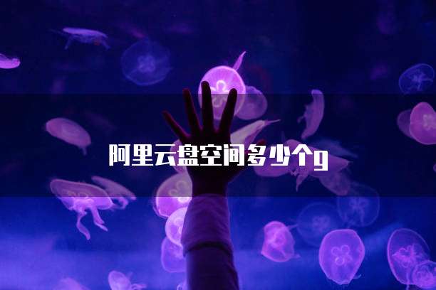 天翼云数据库购买指南在哪找