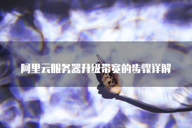 天翼云盘存储路径在哪里显示