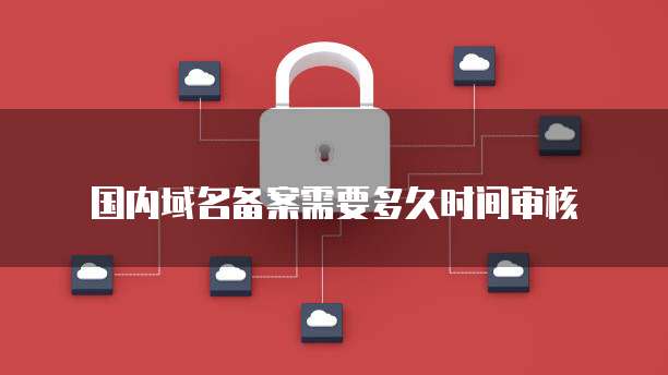 天翼云主机登录网络账号无法登陆问题