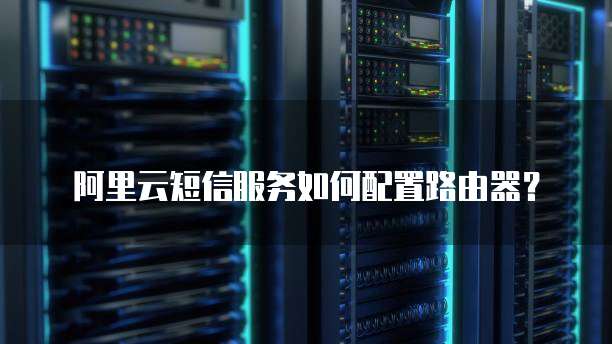 天翼云主机怎么退订会员自动续费的业务呢