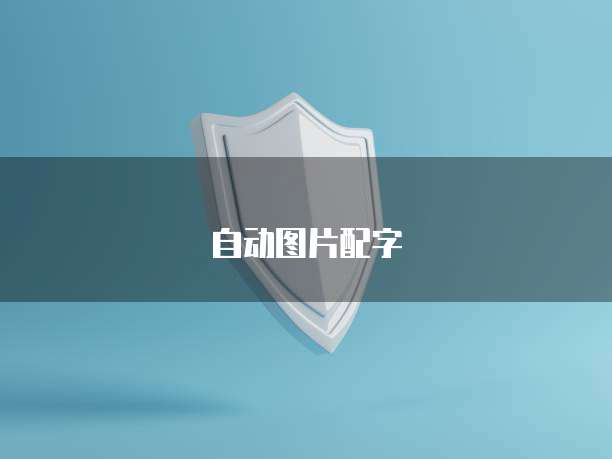 天翼云主机如何当服务器连接的