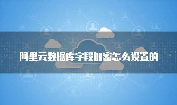 天翼云服务器新用户名密码忘了怎么找回来啊
