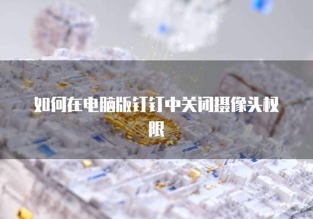 中国电信天翼云主机登入不上怎么办呢