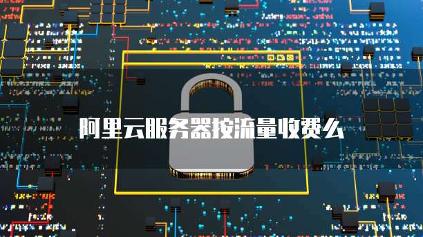 天翼云国内服务器怎么用最好