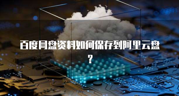 天翼云国外服务器租用信息是什么意思?
