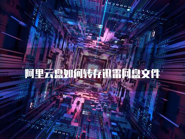 天翼云服务器便宜吗?是真的吗还是假的?