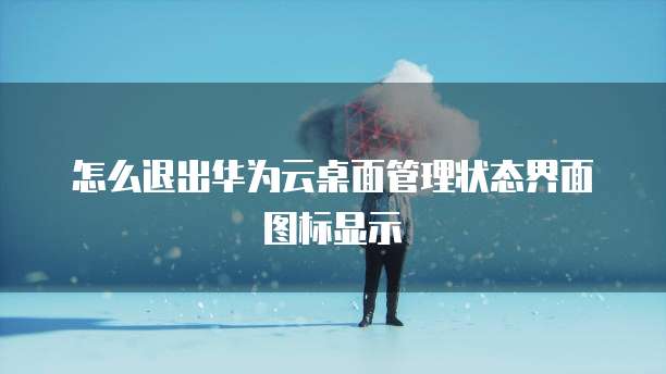 天翼云共享主机租用价格是多少