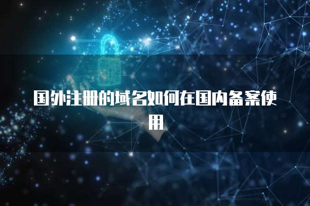 天翼云防火墙账户密码是多少位呢?