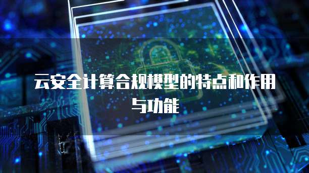 天翼云 CDN 的正确描述是什么状态的数据库?
