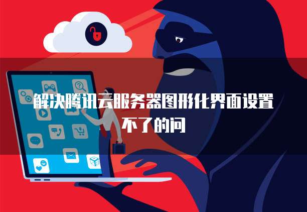 天翼云主机服务