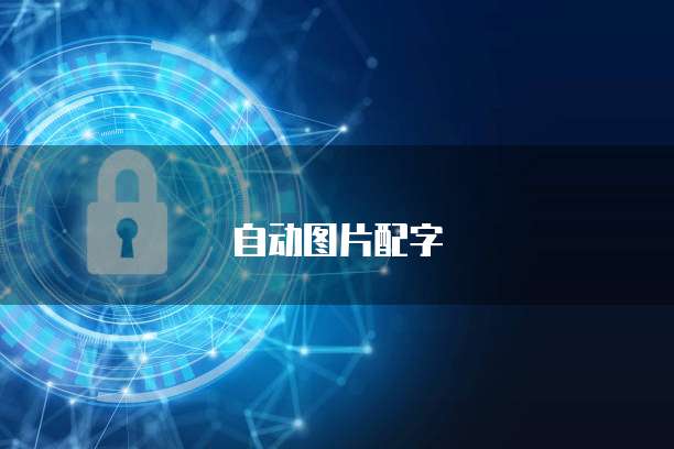 天翼云主机登录淘宝页面账号的安卓版方法