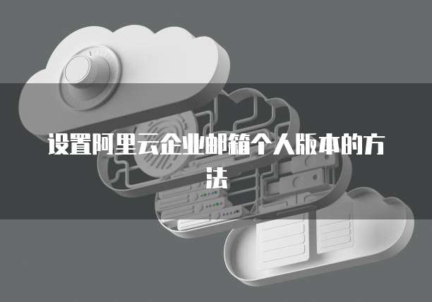 中国电信天翼云主机登录网址是多少号码