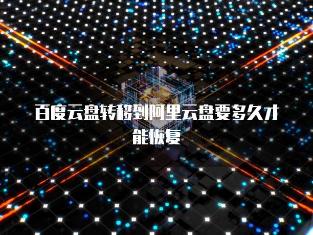 天翼云存储如何设置路由器