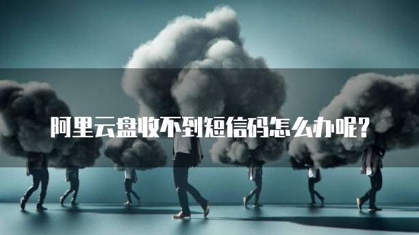 天翼云主机和腾讯云服务器区别在哪里
