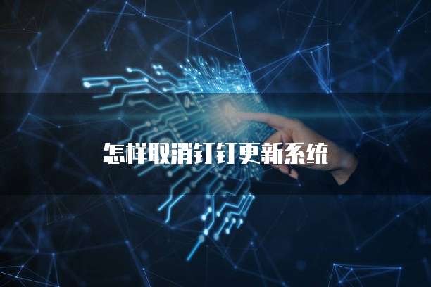天翼云空间扩容怎么扩容