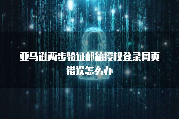 天翼云服务器电脑名称怎么查找不到设备了呢怎么回事