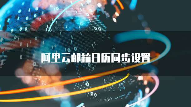 天翼云主机部署服务是什么功能