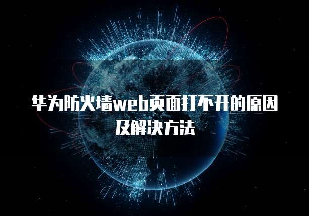 天翼云存储:如何开通网络权限功能使用?