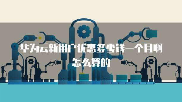 天翼云主机登录部署不了网络连接