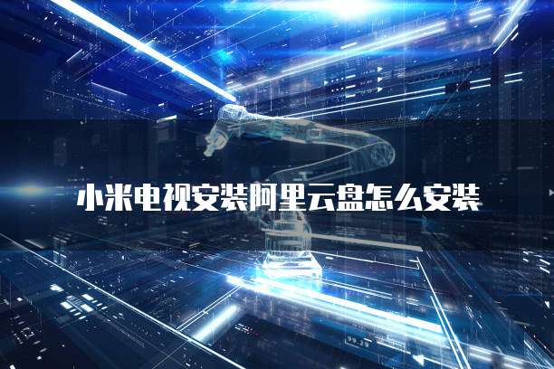 天翼云主机怎样登录网页端口设置