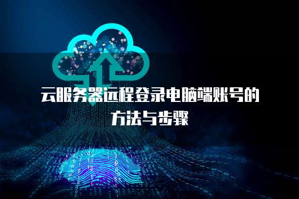 电信天翼云服务器测试失败的原因及解决方法