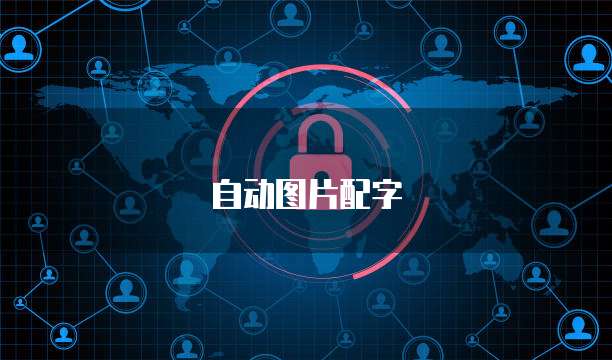 天翼云主机登录淘宝页面显示网址