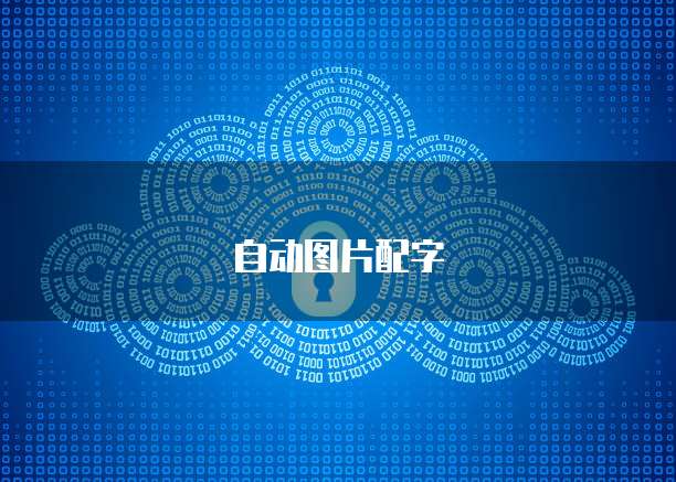 购买天翼云服务器:如何用流量上网