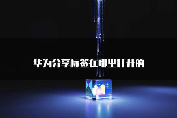 天翼云数据库打折在哪里打开?