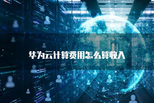 天翼云服务器如何登录会员系统账号和密码