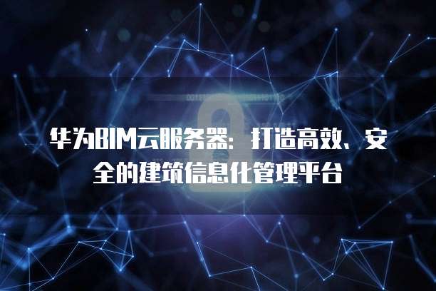 天翼云防火墙设置