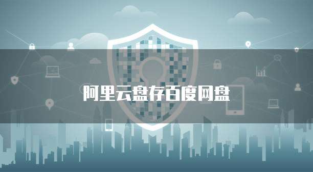 天翼云存储收费项目是什么级别的