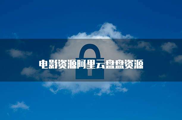 电信天翼云代理是什么类型的